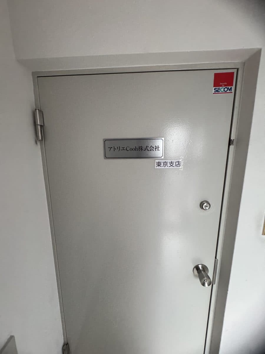 オフィス（東京支店）